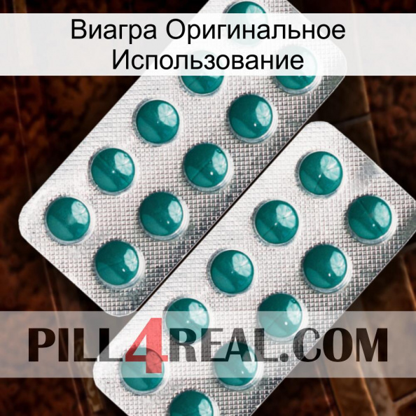 Виагра Оригинальное Использование dapoxetine2.jpg